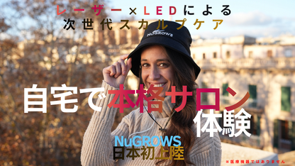 レーザーとLEDでダブル頭皮ケア VivaDome(PRO272)