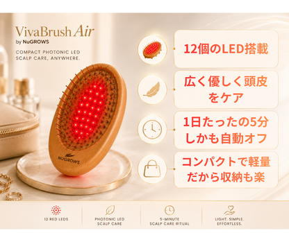はじめての光美容。1日5分、髪を梳かすだけで始めるスマート頭皮ケア Viva Brush Air(BRUSH12LED)